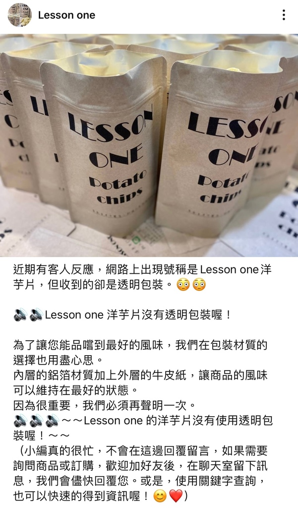 leseson_one_仿冒.jpg