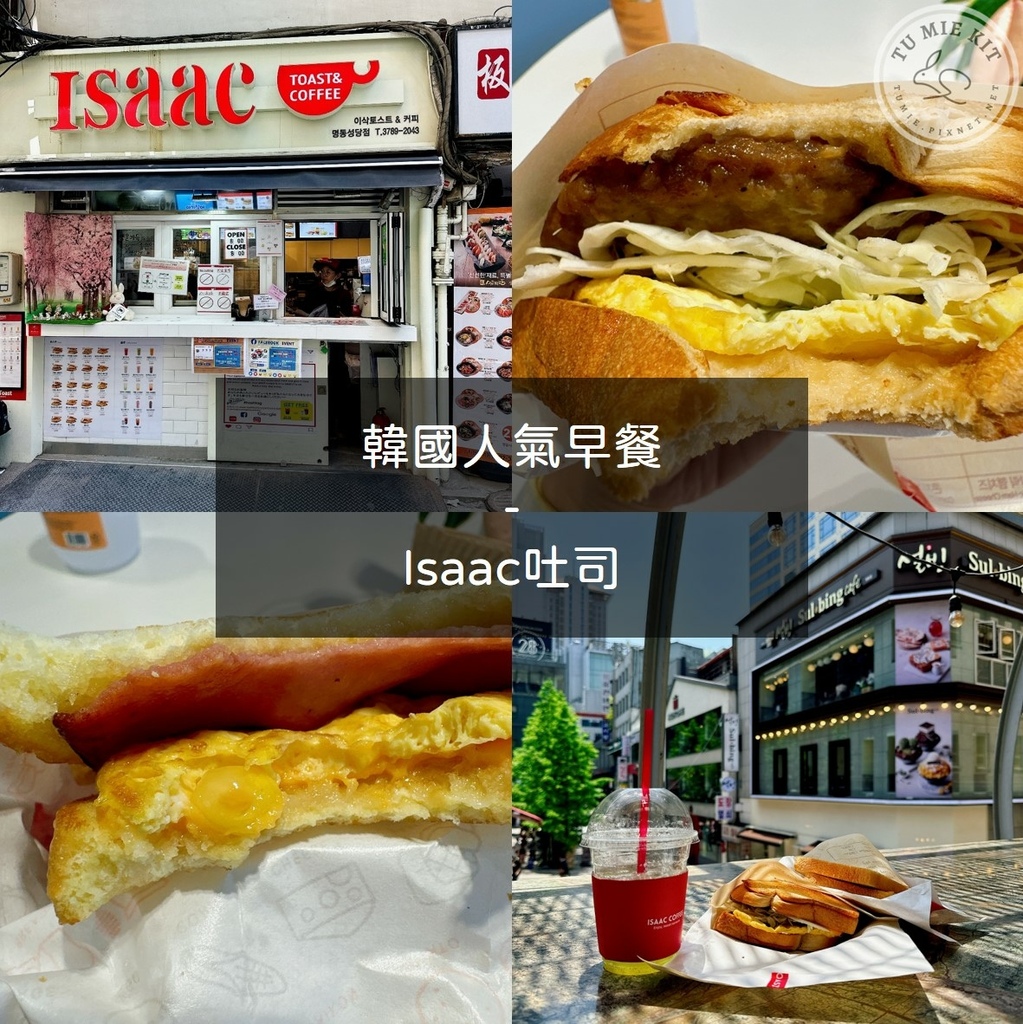 Isaac吐司封面照.jpg