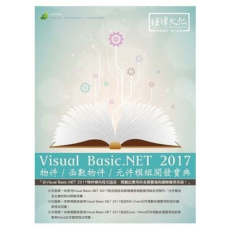 VB 2017書籍