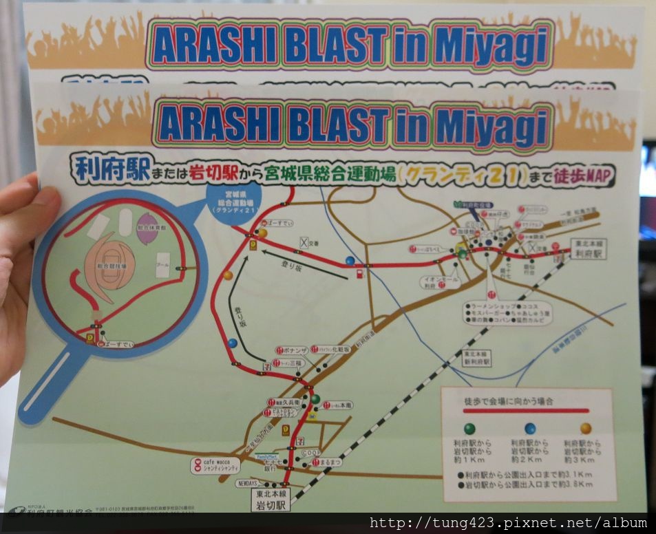 Blast宮城 Day 3 宮城県石巻市 利府町 T 痞客邦 Blast宮城 Day 3 宮城県石巻市 利府町 T 痞客邦