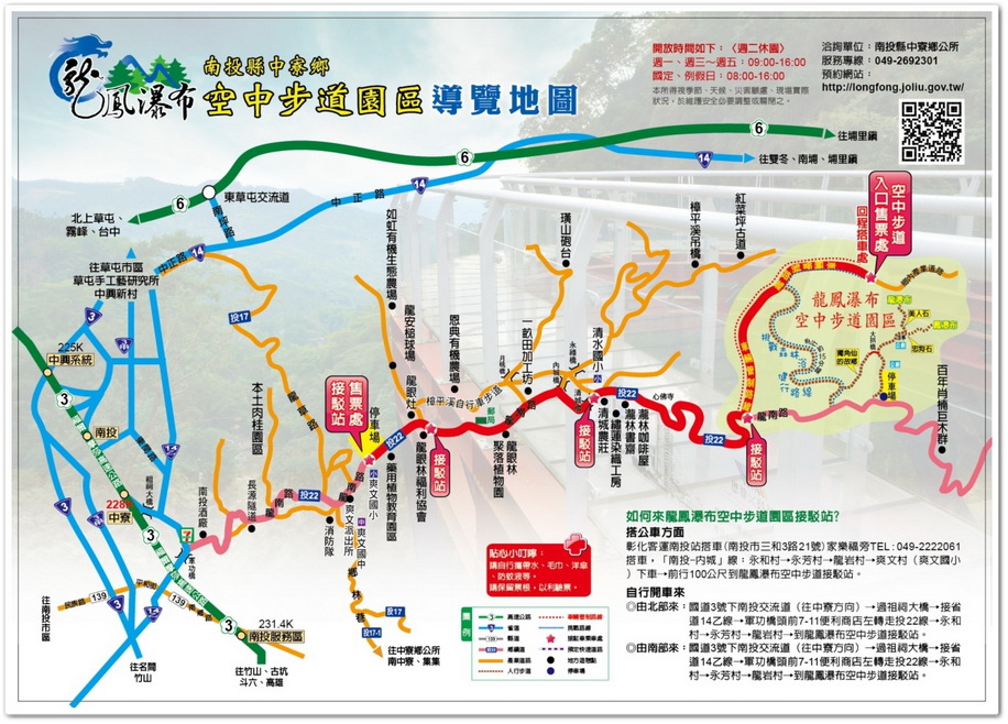 龍鳳瀑布空中步道園區地圖