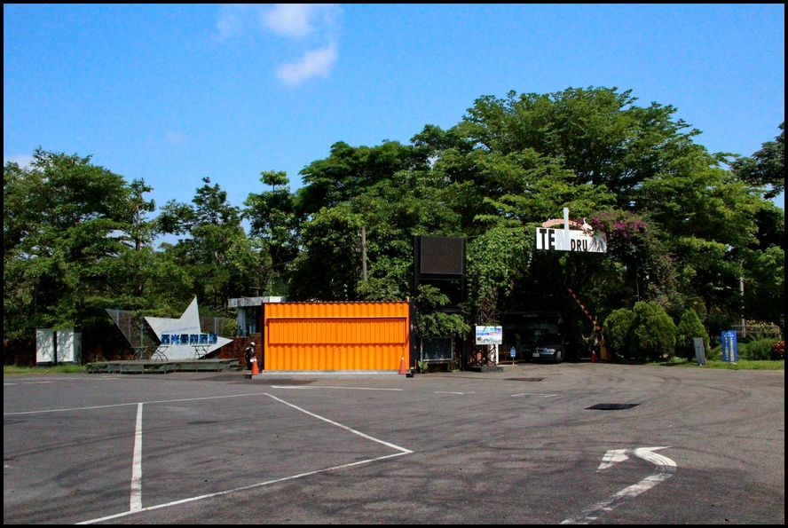 台南仁德『十鼓文創園區』─亞洲第一座鼓樂主題國際藝術村 @ 賓哥的旅遊雜記 :: 痞客邦 PIXNET ::
