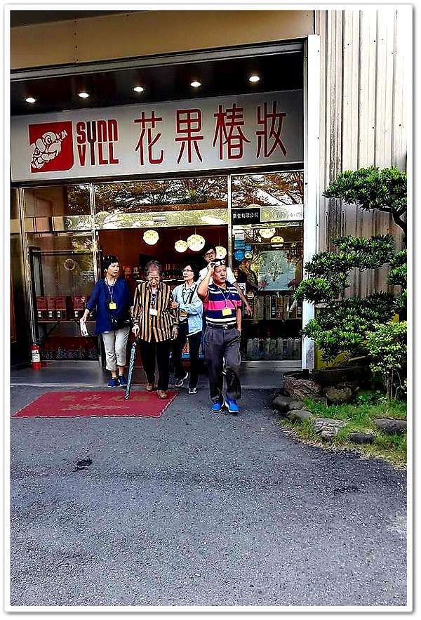 上村觀光酒廠 嘉義民雄 花果椿妝 滴滴佳釀水果酒 阿賓的旅遊札記 痞客邦 上村觀光酒廠 嘉義民雄 花果椿妝 滴滴佳釀水果酒 阿賓的旅遊札記 痞客邦