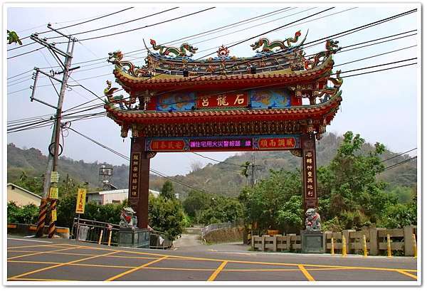 要簽嗎 這要簽幾號 南投奇景中寮 石龍宮 泡麵土地公 拜拜吃泡麵 阿賓的旅遊札記 痞客邦