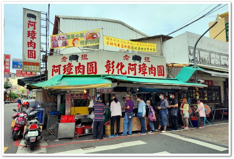 彰化美食之旅─那些年我們一起吃的老担《阿璋肉圓》、《星爌肉飯