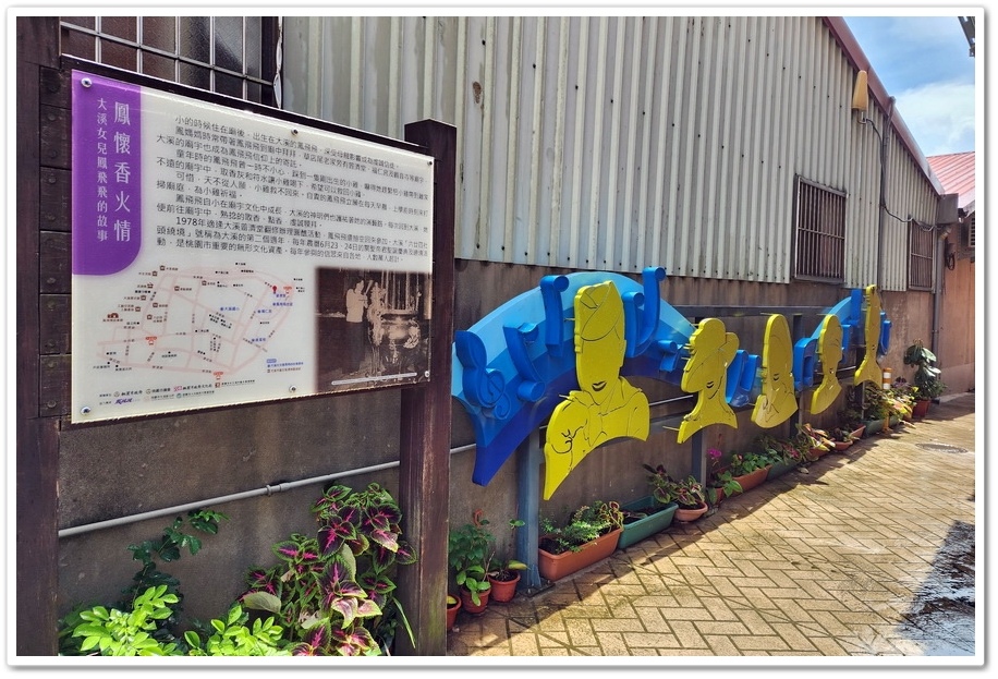 桃園大溪│大溪觀光吊橋、迷宮巷『鳳飛飛故居』、新北市客家文化