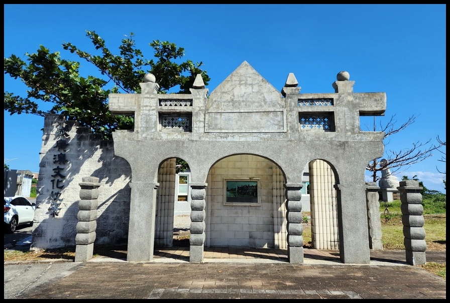 台東成功鎮《成廣澳文化地景》─昔日繁華熾盛的『廣恆發商號遺址