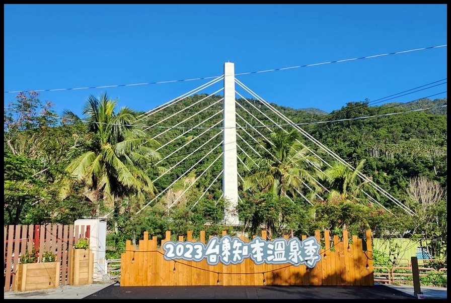 台東《知本溫泉區》─2023台東光祭『回知本』四大主題燈區閃