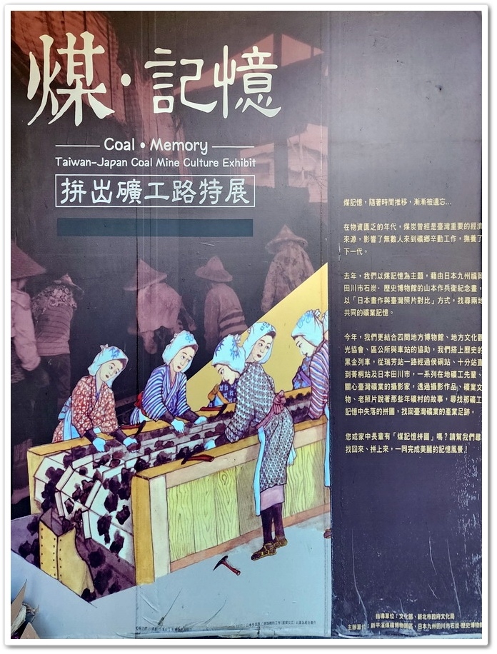 新北《新平溪煤礦博物園區》乘坐煤礦小火車『獨眼小僧』一睹礦業