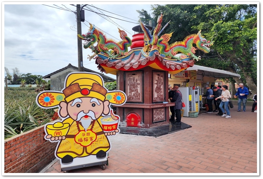 彰化芬園鄉139線道《福榕宮》土地公免費請吃泡麵─求發財金、