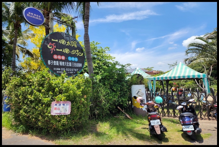 雲林斗六《一個太陽一個月亮》原住民風味餐廳慶祝母親節 雲林斗六《一個太陽一個月亮》原住民風味餐廳慶祝母親節