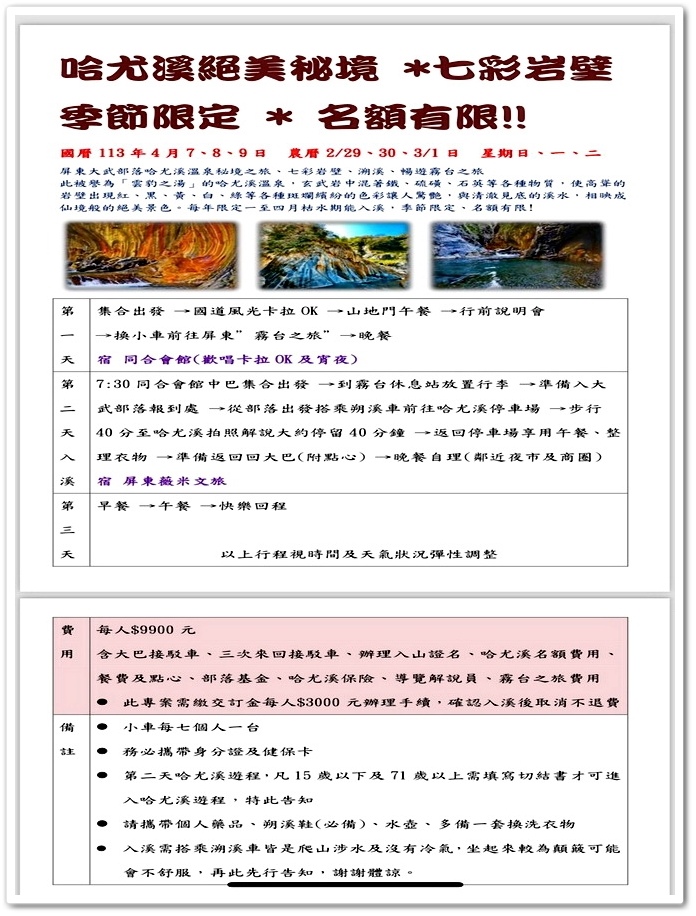 屏東『大武部落』絕美秘境《哈尤溪》報到+漫遊霧台『岩板巷』巡 屏東『大武部落』絕美秘境《哈尤溪》報到+漫遊霧台『岩板巷』巡