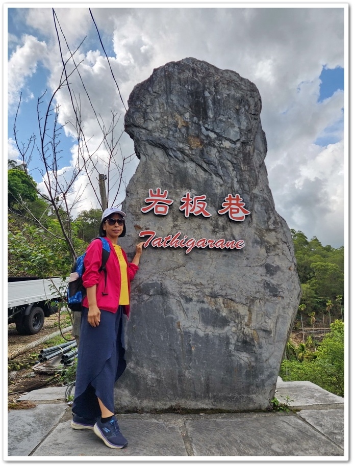 屏東『大武部落』絕美秘境《哈尤溪》報到+漫遊霧台『岩板巷』巡 屏東『大武部落』絕美秘境《哈尤溪》報到+漫遊霧台『岩板巷』巡