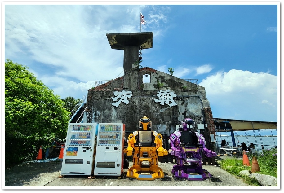 屏東大鵬灣《海上教堂咖啡》有你在的地方!就是最好的歸宿! 屏東大鵬灣《海上教堂咖啡》有你在的地方!就是最好的歸宿!