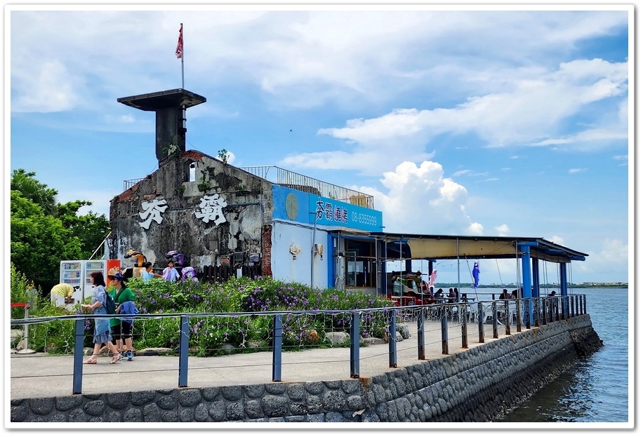 屏東大鵬灣《海上教堂咖啡》有你在的地方!就是最好的歸宿! 屏東大鵬灣《海上教堂咖啡》有你在的地方!就是最好的歸宿!