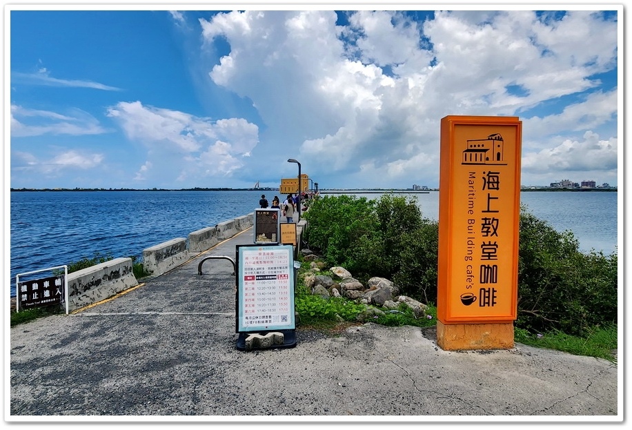 屏東大鵬灣《海上教堂咖啡》有你在的地方!就是最好的歸宿! 屏東大鵬灣《海上教堂咖啡》有你在的地方!就是最好的歸宿!