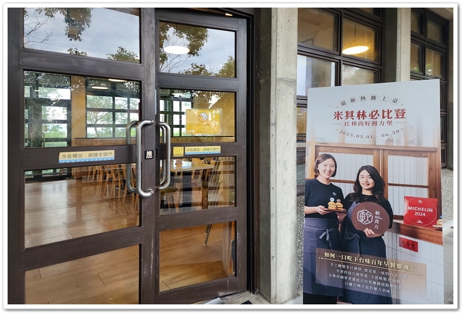 【宜蘭五結】煙波花時間‧宜蘭傳藝館《呷百味餐廳》煙波早堂早餐