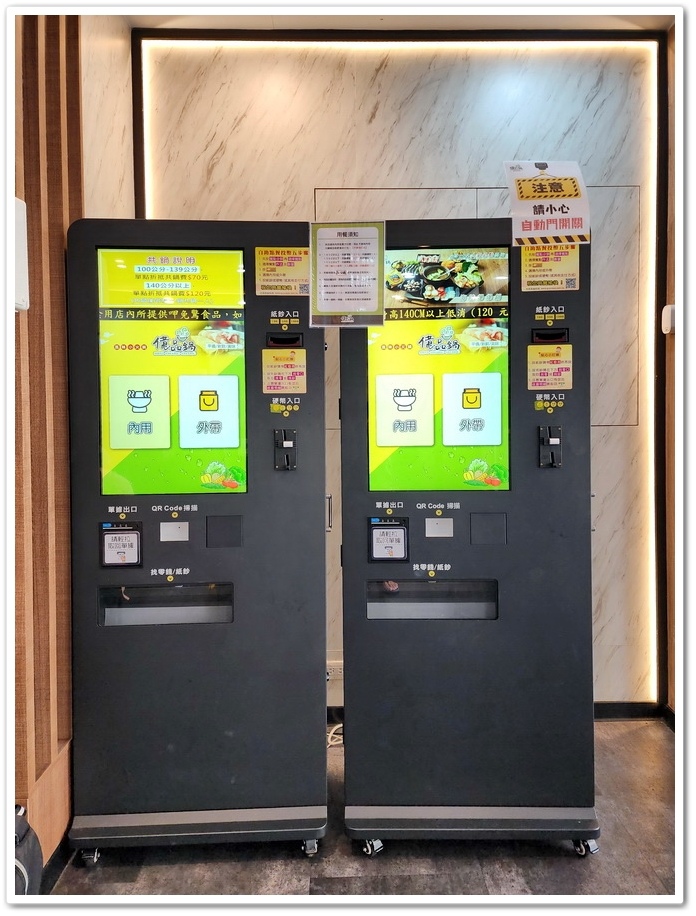 斗六《億品鍋風味小火鍋》平價只是起點，百元鍋物一樣可以有【億