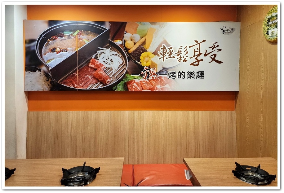 雲林《斗六半個鍋‧個人火烤兩吃鍋物》斗六成功店個人火烤兩吃 雲林《斗六半個鍋‧個人火烤兩吃鍋物》斗六成功店個人火烤兩吃