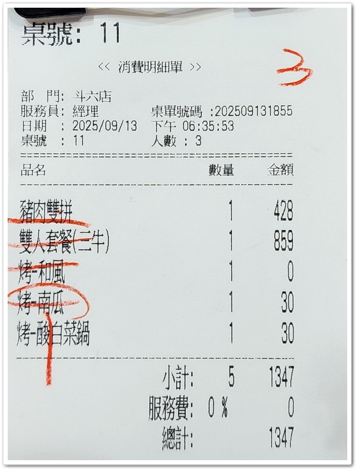 雲林《斗六半個鍋‧個人火烤兩吃鍋物》斗六成功店個人火烤兩吃 雲林《斗六半個鍋‧個人火烤兩吃鍋物》斗六成功店個人火烤兩吃