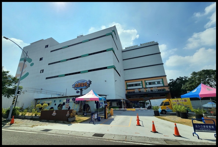 嘉義大埔美園區《丸聚星球》豬麗葉星奇遇記免門票+貢丸免費試