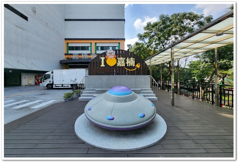 嘉義大埔美園區《丸聚星球》豬麗葉星奇遇記免門票+貢丸免費試