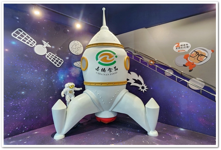 嘉義大埔美園區《丸聚星球》豬麗葉星奇遇記免門票+貢丸免費試