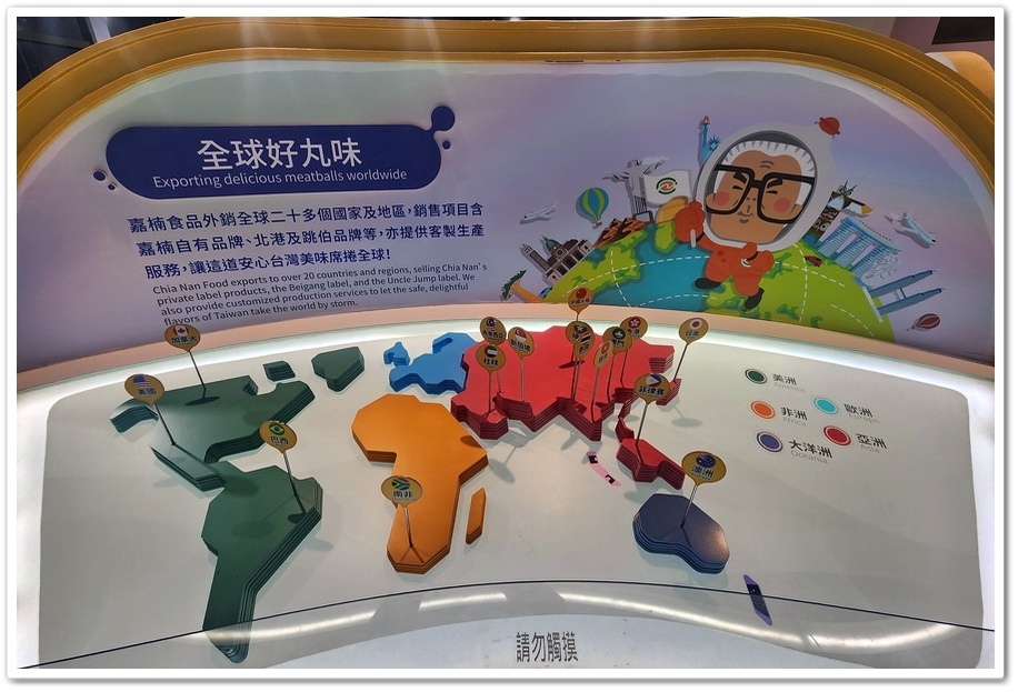 嘉義大埔美園區《丸聚星球》豬麗葉星奇遇記免門票+貢丸免費試