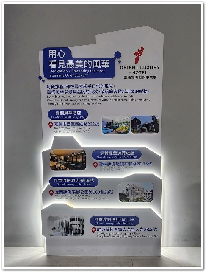 嘉義大埔美園區《丸聚星球》豬麗葉星奇遇記免門票+貢丸免費試