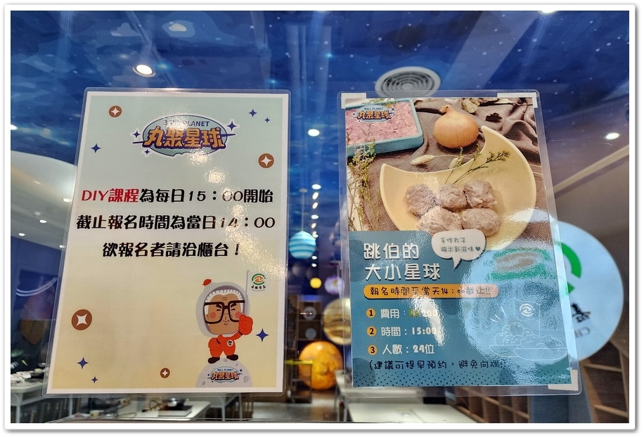 嘉義大埔美園區《丸聚星球》豬麗葉星奇遇記免門票+貢丸免費試