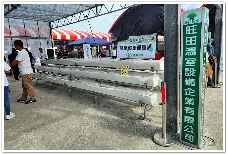 2025第19屆雲林國際農業機械暨資材展10/2510/ 2025第19屆雲林國際農業機械暨資材展10/2510/