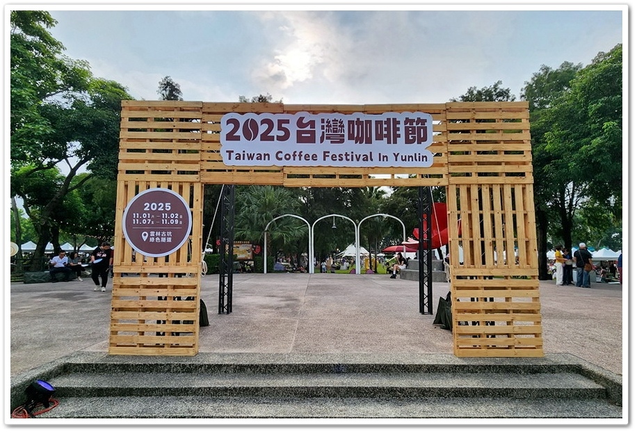 咖了 For Life 2025台灣咖啡節│11/1~11/ 咖了 For Life 2025台灣咖啡節│11/1~11/
