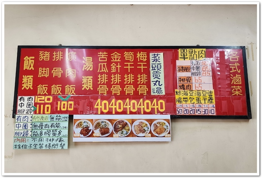 雲林『蘇林內豬腳大王』林內火車站前的豬腳懷舊美食!