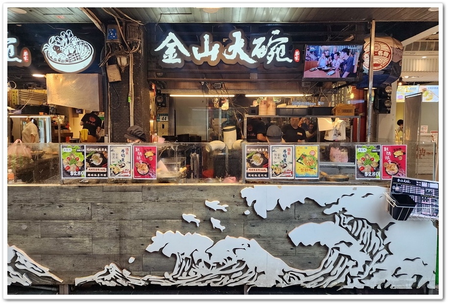 新北市金山區【金包里】廣安宮廟口《老街鴨肉》逛老街吃美食