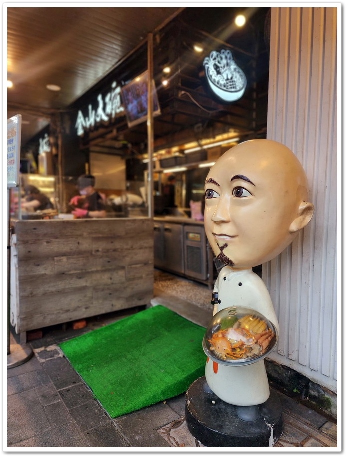 新北市金山區【金包里】廣安宮廟口《老街鴨肉》逛老街吃美食