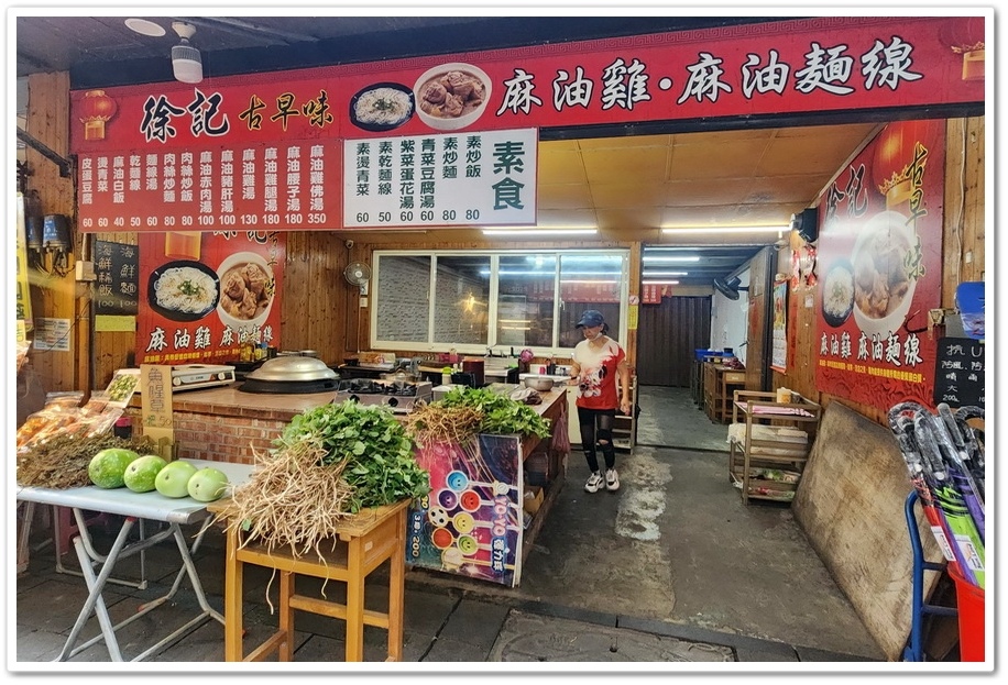 新北市金山區【金包里】廣安宮廟口《老街鴨肉》逛老街吃美食