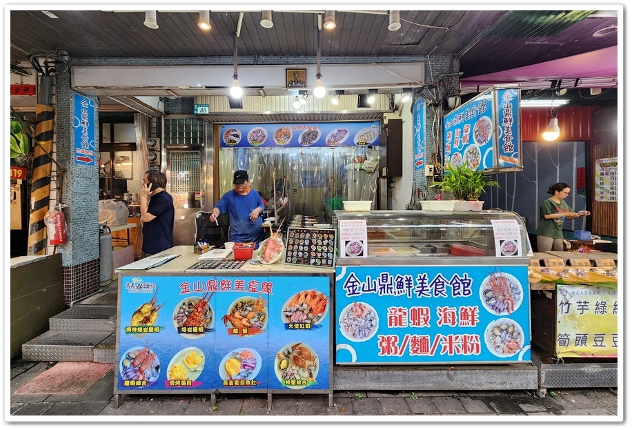 新北市金山區【金包里】廣安宮廟口《老街鴨肉》逛老街吃美食