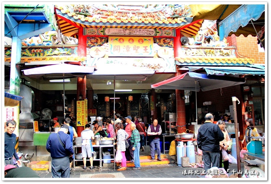 新北市金山區【金包里】廣安宮廟口《老街鴨肉》逛老街吃美食