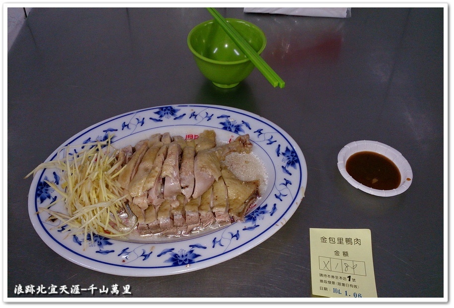 新北市金山區【金包里】廣安宮廟口《老街鴨肉》逛老街吃美食