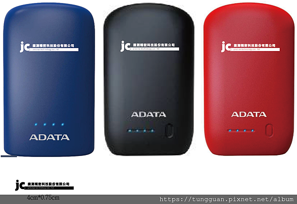 訂製 ADATA威剛行動電源LOGO單色印刷 訂製 ADATA威剛行動電源LOGO單色印刷