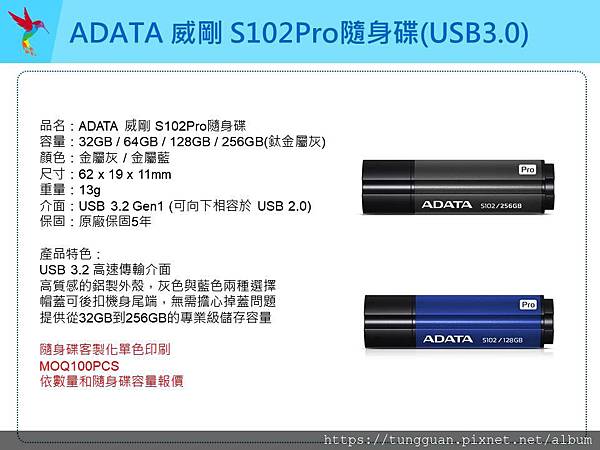 ADATA 威剛 S102Pro隨身碟(USB3.0)