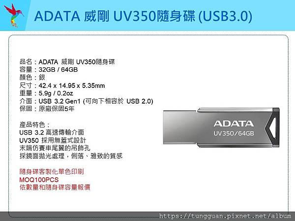 ADATA 威剛 UV350隨身碟 (USB3.0)