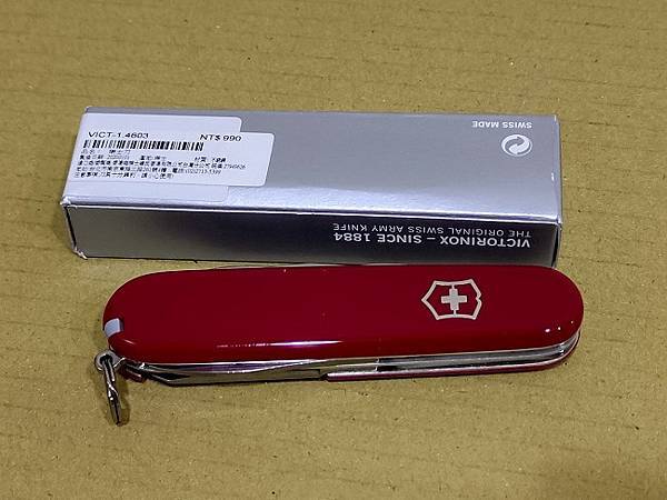 維式瑞士刀_V-14603