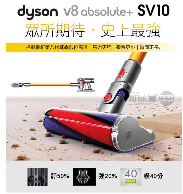 Dyson03.png