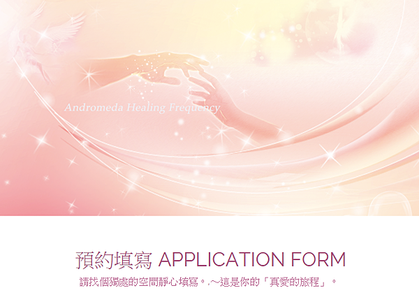 ApplicationForm.png
