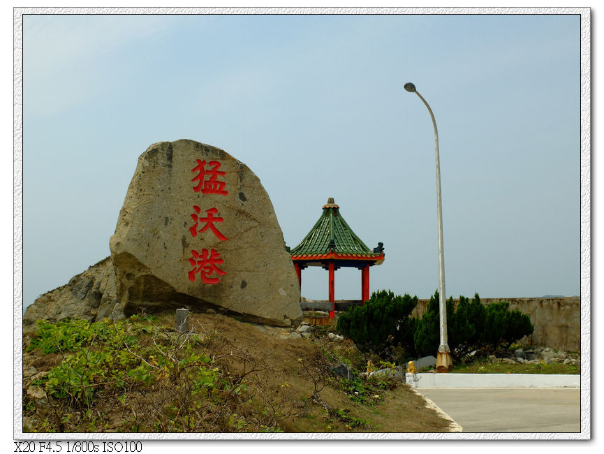 東莒-猛沃港