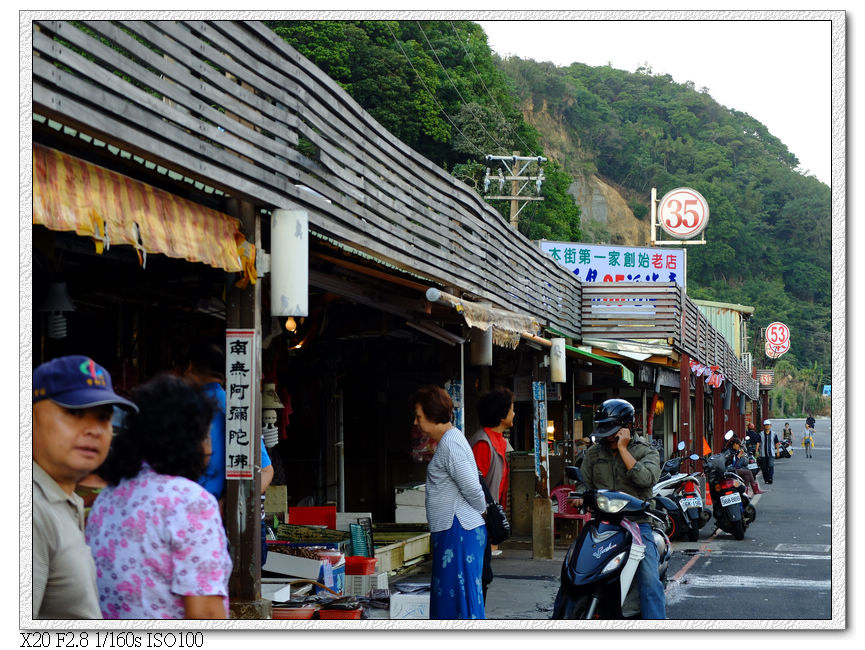 觀光魚市