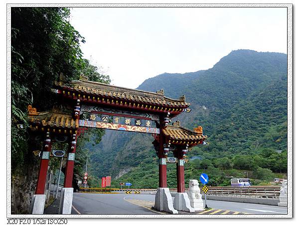 12/19 東西橫貫公路牌坊