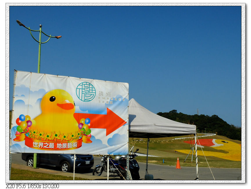 擁恆文創園區-風車鴨展場