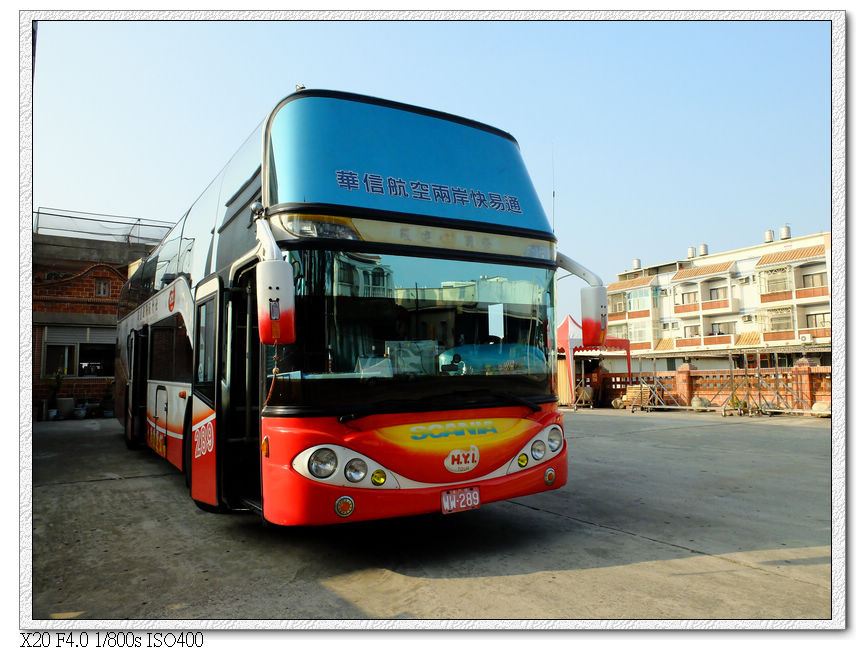 華信會安排車載到機場